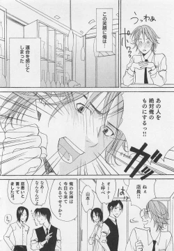 Page 143 of Aisuru Oniisan