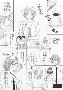 Page 144 of Aisuru Oniisan