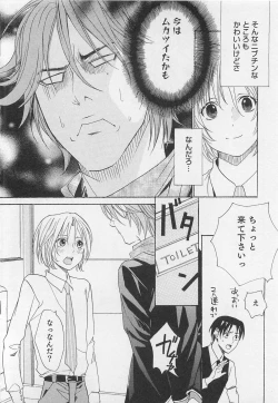 Page 151 of Aisuru Oniisan