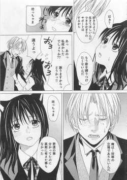 Page 22 of Aisuru Oniisan