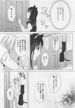 Page 25 of Aisuru Oniisan