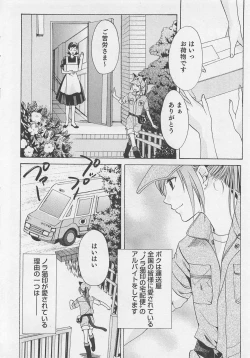 Page 33 of Aisuru Oniisan