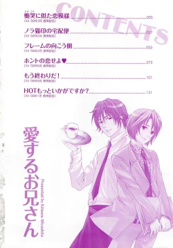 Page 7 of Aisuru Oniisan