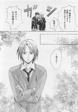 Page 83 of Aisuru Oniisan