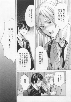 Page 98 of Aisuru Oniisan