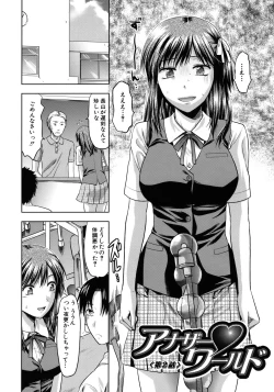 Page 38 of Another World