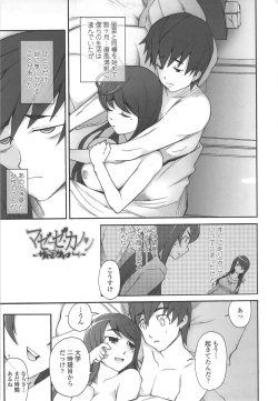 Page 142 of Poppin Cherry