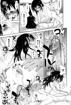 Page 103 of Sukide Sukide, Sukide