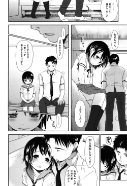 Page 160 of Sukide Sukide, Sukide