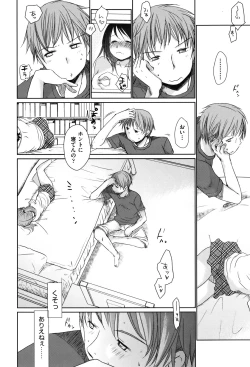 Page 16 of Sukide Sukide, Sukide