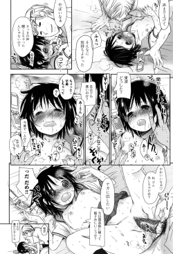 Page 194 of Sukide Sukide, Sukide