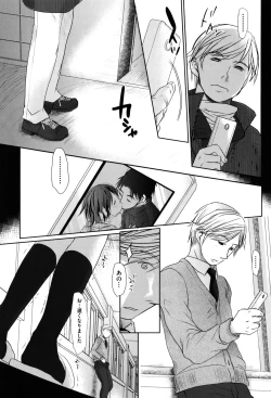 Page 224 of Sukide Sukide, Sukide