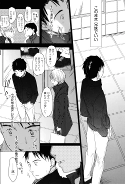 Page 233 of Sukide Sukide, Sukide