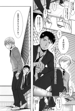 Page 236 of Sukide Sukide, Sukide