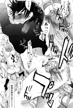 Page 263 of Sukide Sukide, Sukide