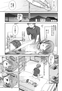 Page 43 of Sukide Sukide, Sukide