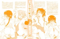 Page 4 of Sukide Sukide, Sukide