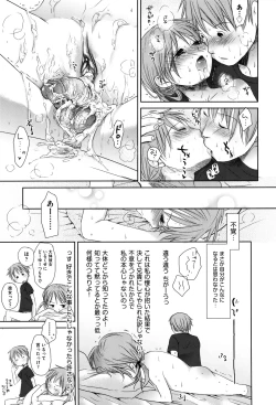 Page 77 of Sukide Sukide, Sukide