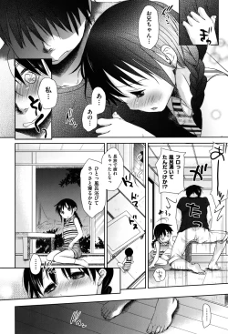 Page 86 of Sukide Sukide, Sukide