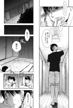 Page 87 of Sukide Sukide, Sukide