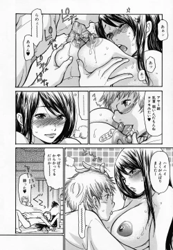 Page 128 of Hito no Tsuma