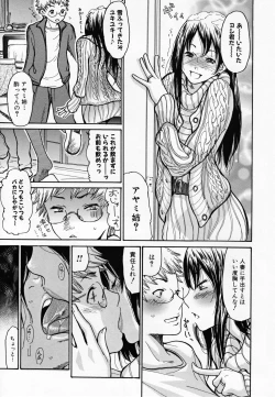 Page 131 of Hito no Tsuma