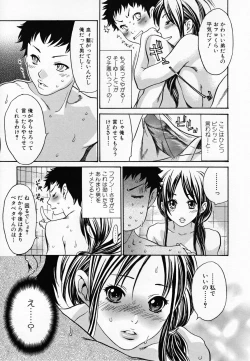 Page 147 of Hito no Tsuma