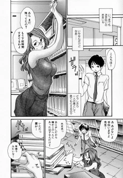 Page 162 of Hito no Tsuma