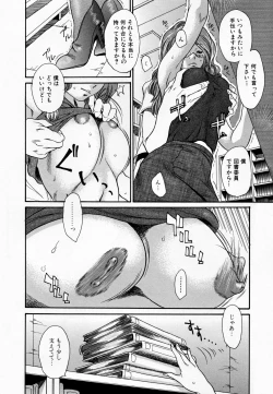 Page 166 of Hito no Tsuma