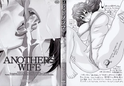 Page 2 of Hito no Tsuma