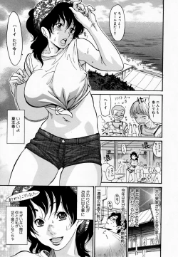 Page 5 of Hito no Tsuma