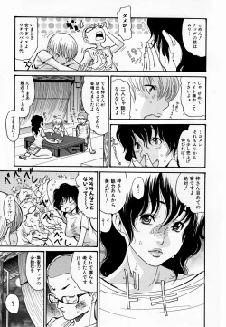 Page 7 of Hito no Tsuma