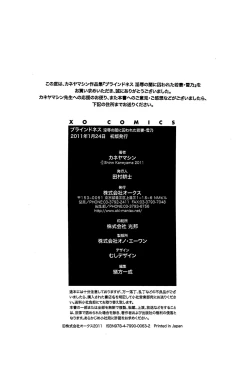 Page 201 of Blindness