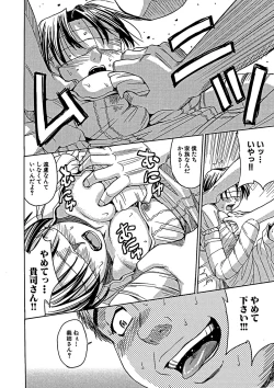 Page 43 of Blindness