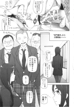 Page 103 of COMIC MASYO 2013-02