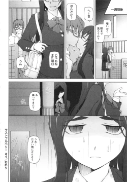Page 120 of COMIC MASYO 2013-02