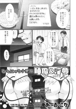 Page 159 of COMIC MASYO 2013-02