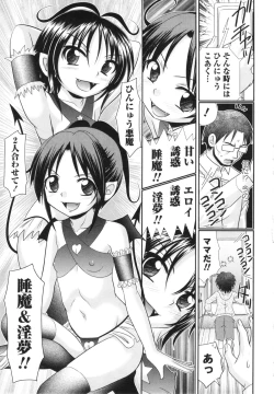 Page 161 of COMIC MASYO 2013-02