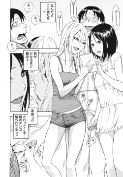 Page 184 of COMIC MASYO 2013-02