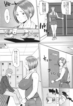 Page 196 of COMIC MASYO 2013-02
