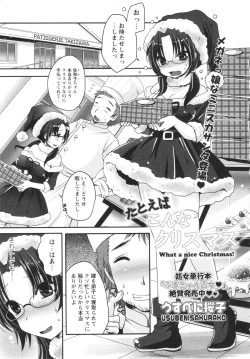 Page 19 of COMIC MASYO 2013-02