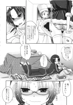Page 20 of COMIC MASYO 2013-02