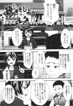 Page 215 of COMIC MASYO 2013-02