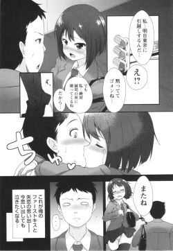 Page 217 of COMIC MASYO 2013-02
