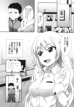 Page 218 of COMIC MASYO 2013-02
