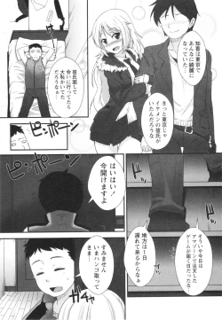 Page 219 of COMIC MASYO 2013-02