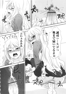 Page 226 of COMIC MASYO 2013-02