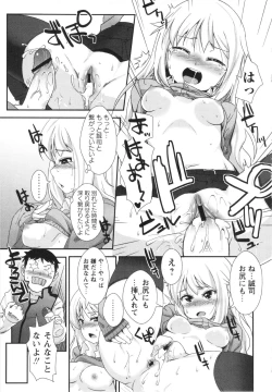 Page 227 of COMIC MASYO 2013-02