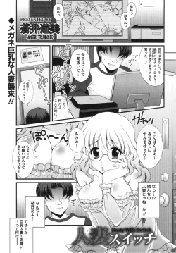 Page 235 of COMIC MASYO 2013-02