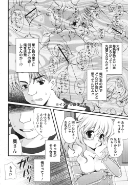 Page 238 of COMIC MASYO 2013-02